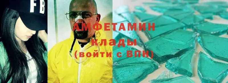 где купить   Чердынь  Amphetamine VHQ 